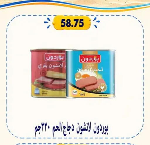available at هايبر سامي سلامة وأولاده in Egypt - القاهرة