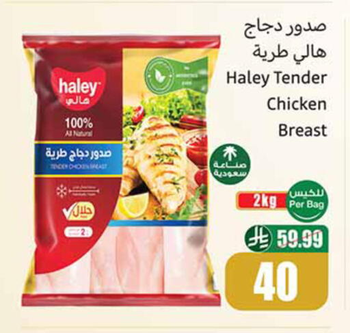 available at Othaim Markets in KSA, Saudi Arabia, Saudi - Tabuk