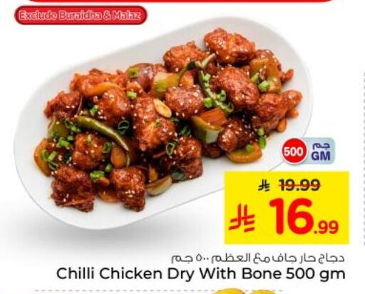 Chilli available at Nesto in KSA, Saudi Arabia, Saudi - Al-Kharj
