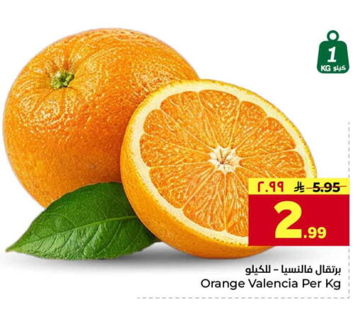 Orange available at Hyper Al Wafa in KSA, Saudi Arabia, Saudi - Jeddah