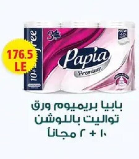 available at Hyper Samy Salama Sons in Egypt - Cairo