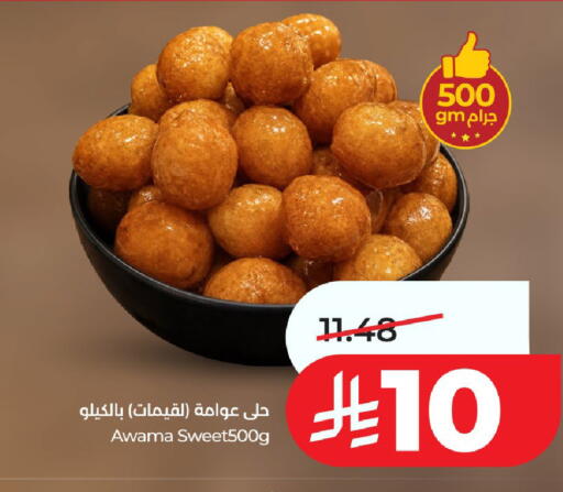 available at LULU Hypermarket in KSA, Saudi Arabia, Saudi - Al-Kharj