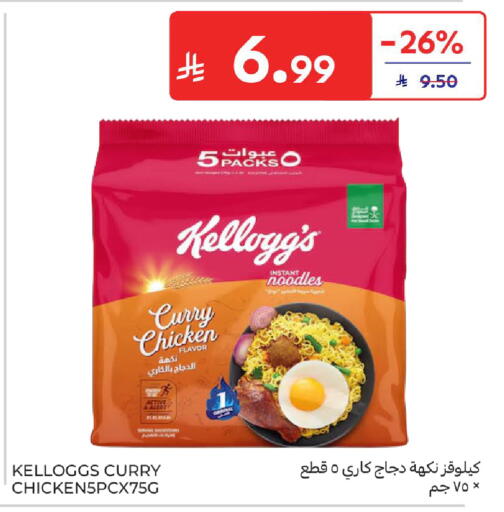 available at Carrefour in KSA, Saudi Arabia, Saudi - Al Khobar