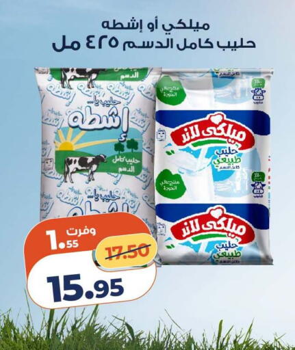available at Kazyon  in Egypt - Cairo