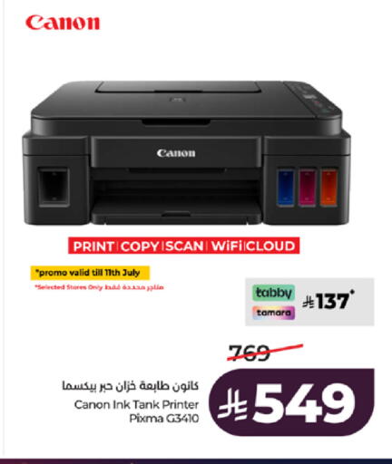 available at LULU Hypermarket in KSA, Saudi Arabia, Saudi - Tabuk