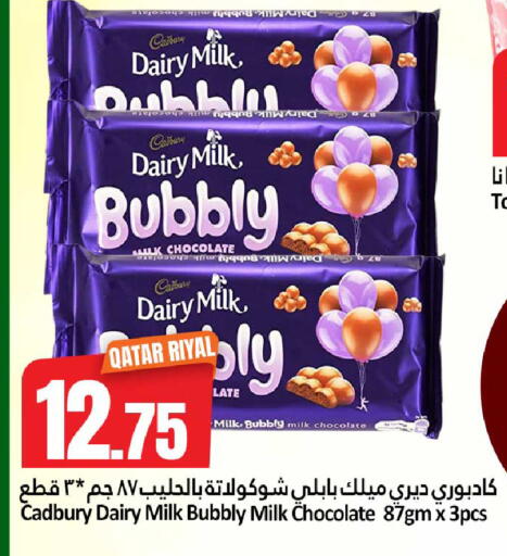 available at دانة هايبرماركت in قطر - الضعاين