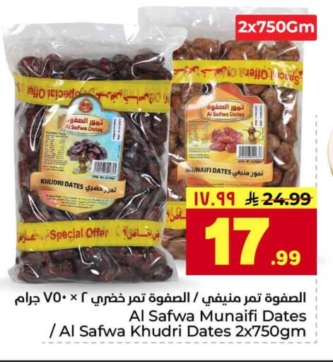 available at هايبر الوفاء in مملكة العربية السعودية, السعودية, سعودية - جدة