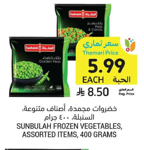 Peas available at Tamimi Market in KSA, Saudi Arabia, Saudi - Tabuk