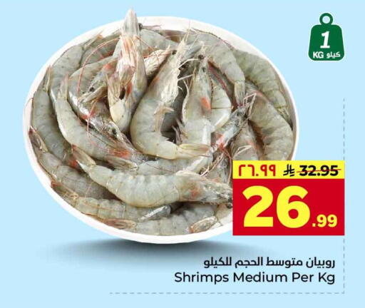 available at هايبر الوفاء in مملكة العربية السعودية, السعودية, سعودية - الخرج