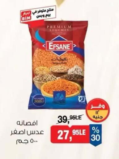 available at BIM Market  in Egypt - Cairo