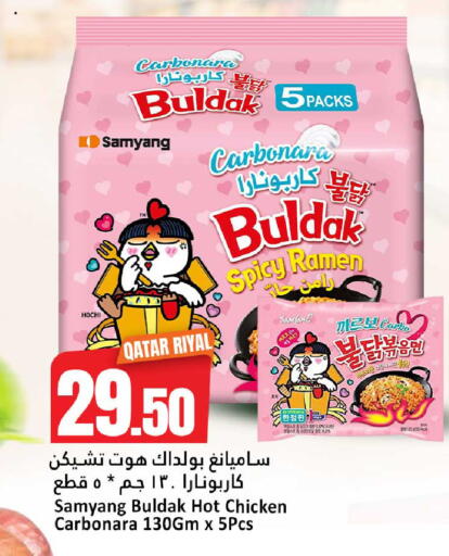 available at دانة هايبرماركت in قطر - الضعاين