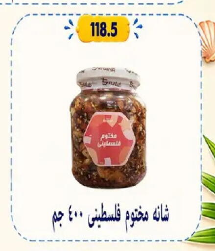 available at Hyper Samy Salama Sons in Egypt - Cairo