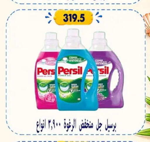 available at Hyper Samy Salama Sons in Egypt - Cairo