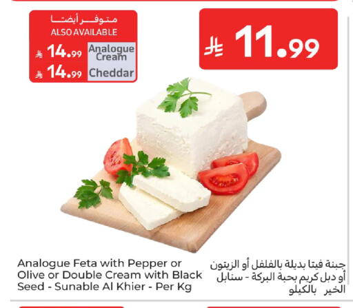 Pepper available at Carrefour in KSA, Saudi Arabia, Saudi - Al Khobar