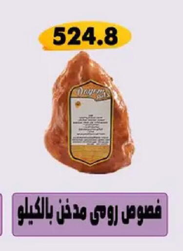 available at Hyper Samy Salama Sons in Egypt - Cairo