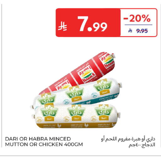 available at Carrefour in KSA, Saudi Arabia, Saudi - Al Khobar