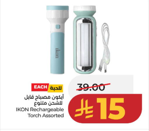 available at LULU Hypermarket in KSA, Saudi Arabia, Saudi - Al Khobar