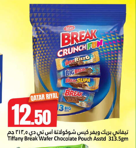 available at دانة هايبرماركت in قطر - الضعاين