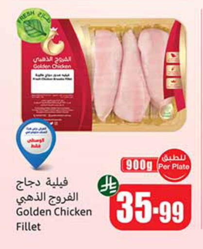 available at Othaim Markets in KSA, Saudi Arabia, Saudi - Al-Kharj
