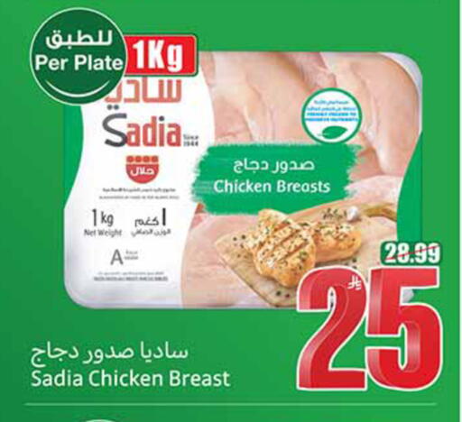 available at Othaim Markets in KSA, Saudi Arabia, Saudi - Tabuk