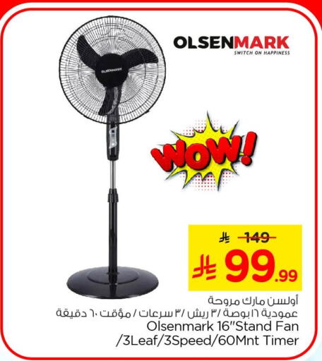 available at Nesto in KSA, Saudi Arabia, Saudi - Al Khobar