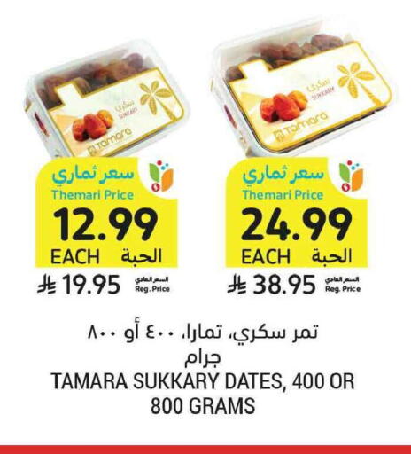 available at Tamimi Market in KSA, Saudi Arabia, Saudi - Tabuk