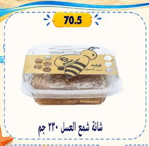 available at Hyper Samy Salama Sons in Egypt - Cairo