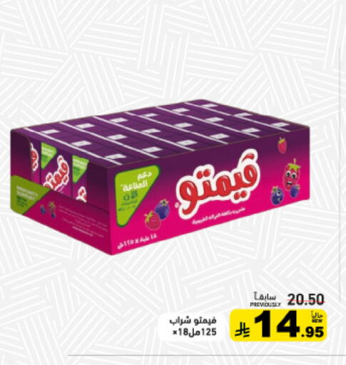 available at أسواق رامز in مملكة العربية السعودية, السعودية, سعودية - تبوك