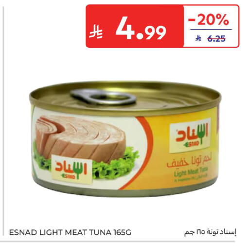 available at كارفور in مملكة العربية السعودية, السعودية, سعودية - جدة