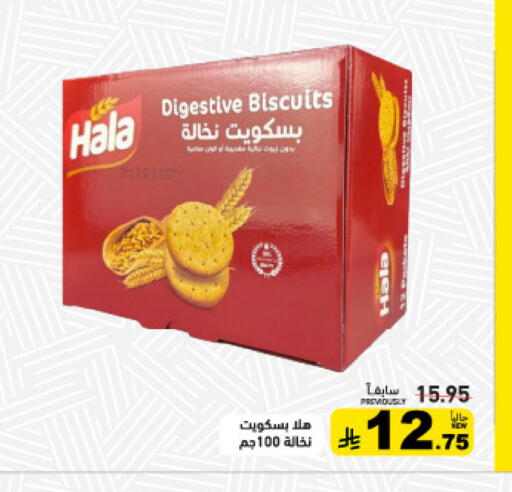 available at أسواق رامز in مملكة العربية السعودية, السعودية, سعودية - تبوك