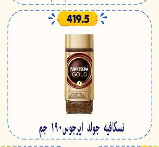 available at Hyper Samy Salama Sons in Egypt - Cairo