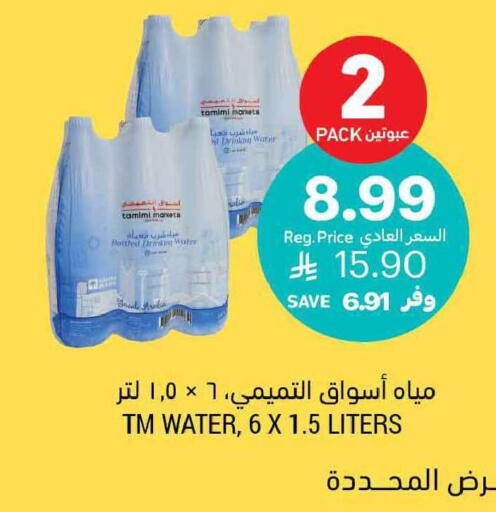 available at Tamimi Market in KSA, Saudi Arabia, Saudi - Tabuk