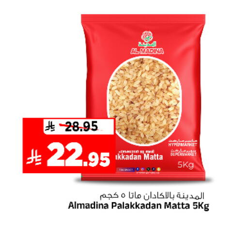 available at Al Madina Hypermarket in KSA, Saudi Arabia, Saudi - Riyadh