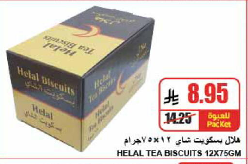 available at A Market in KSA, Saudi Arabia, Saudi - Riyadh
