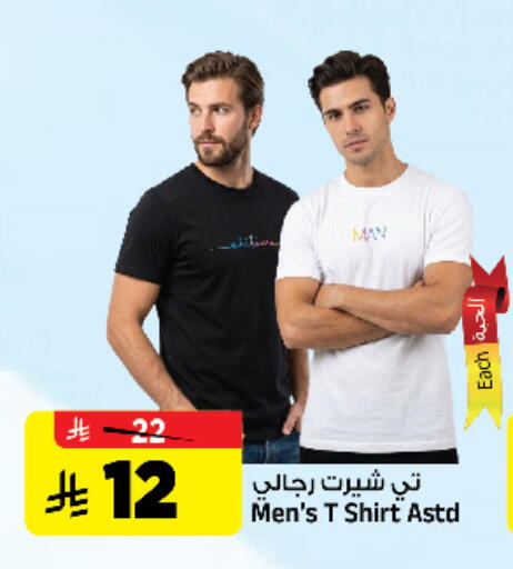 available at المدينة هايبرماركت in مملكة العربية السعودية, السعودية, سعودية - الرياض