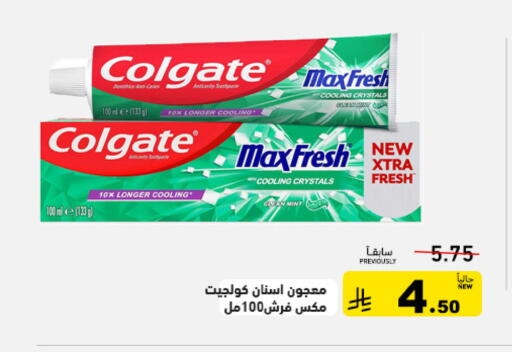 Mint available at أسواق رامز in مملكة العربية السعودية, السعودية, سعودية - تبوك
