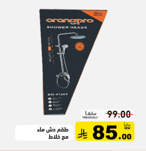 available at Aswaq Ramez in KSA, Saudi Arabia, Saudi - Tabuk