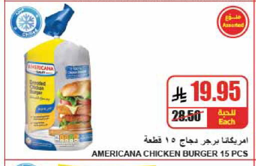 available at A Market in KSA, Saudi Arabia, Saudi - Riyadh