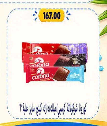 available at Hyper Samy Salama Sons in Egypt - Cairo