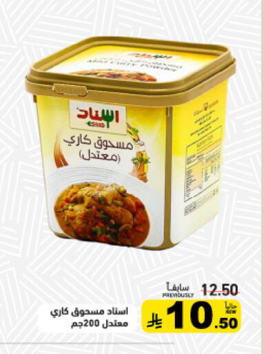available at أسواق رامز in مملكة العربية السعودية, السعودية, سعودية - تبوك