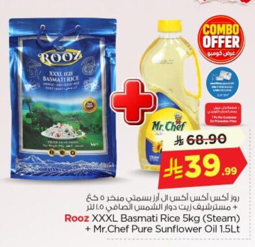 available at نستو in مملكة العربية السعودية, السعودية, سعودية - الخرج