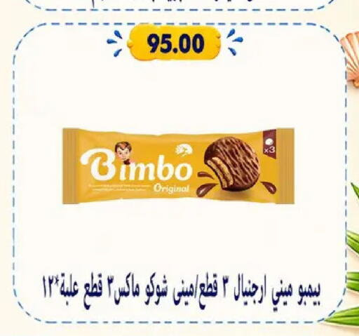 available at Hyper Samy Salama Sons in Egypt - Cairo