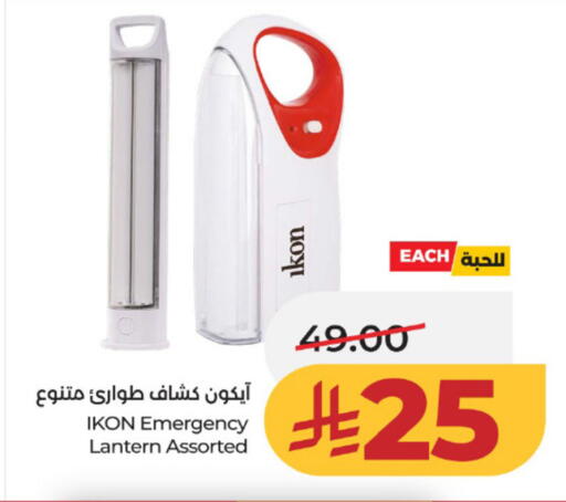 available at LULU Hypermarket in KSA, Saudi Arabia, Saudi - Al Khobar