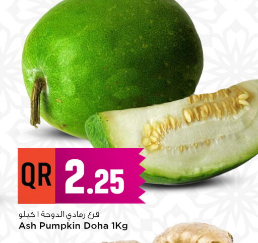 Pumpkin from Qatar available at مرزا هايبرماركت in قطر - الشمال