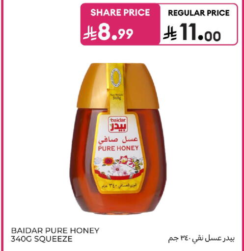 available at Carrefour in KSA, Saudi Arabia, Saudi - Al Khobar