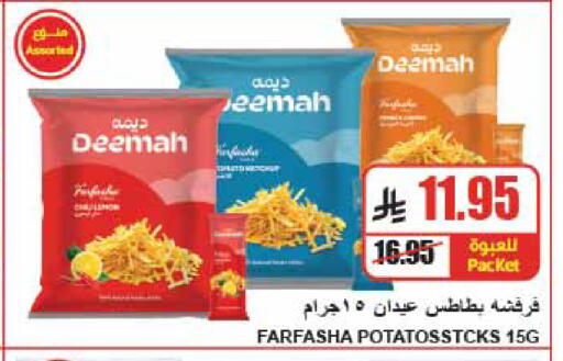 available at A ماركت in مملكة العربية السعودية, السعودية, سعودية - الرياض