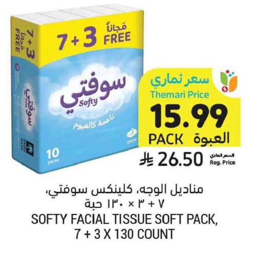 available at Tamimi Market in KSA, Saudi Arabia, Saudi - Tabuk