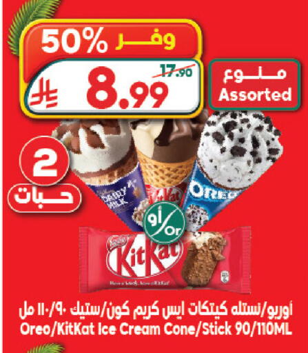 available at الدكان in مملكة العربية السعودية, السعودية, سعودية - جدة