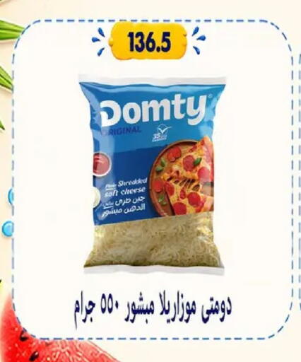 available at Hyper Samy Salama Sons in Egypt - Cairo