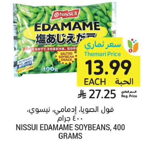 available at Tamimi Market in KSA, Saudi Arabia, Saudi - Tabuk